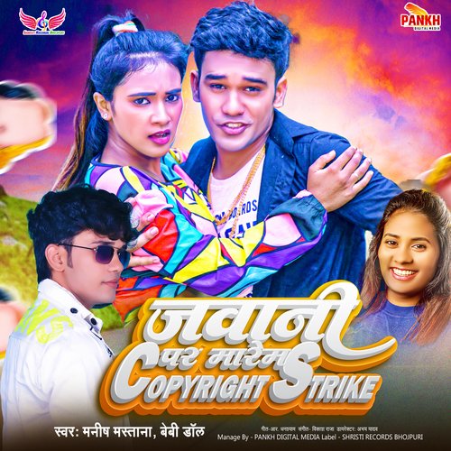 Jawani Par Marem Copyright Strike