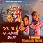 Jay Chamund Jay Jogani