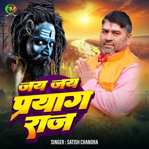 Jay Jay Prayagraj