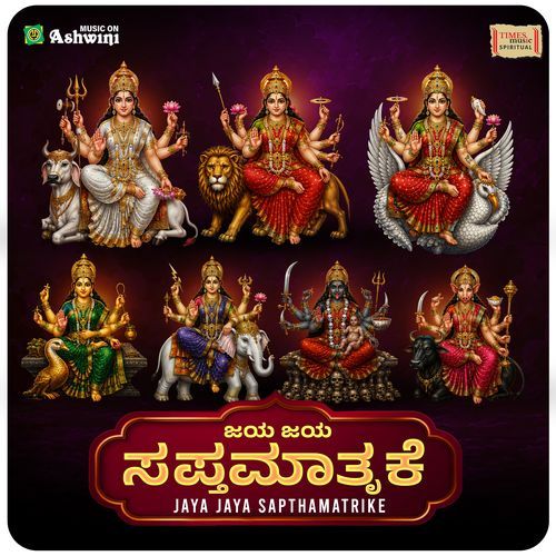 Jaya Jaya Sapthamatrike