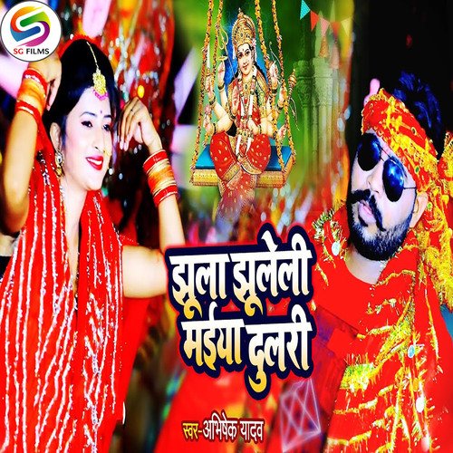 Jhula Jhuleli Maiya Dulari