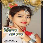 Jigir kore choto deore