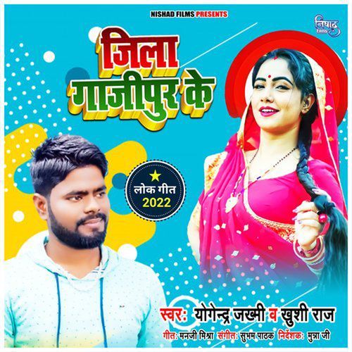 U P Wala Babu Naraj Ba