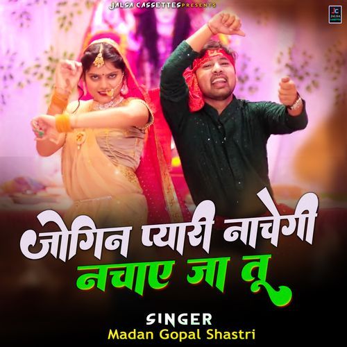 Jogin Pyari Nachegi Nachay Ja Tu