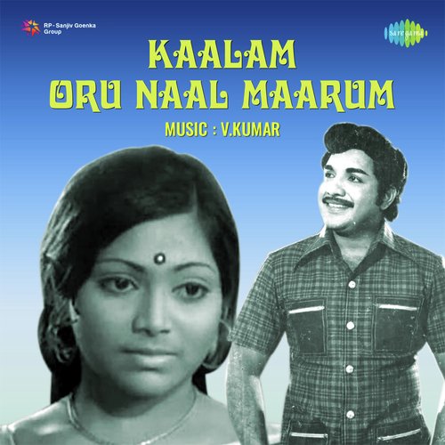 Kaalam Oru Naal Maarum