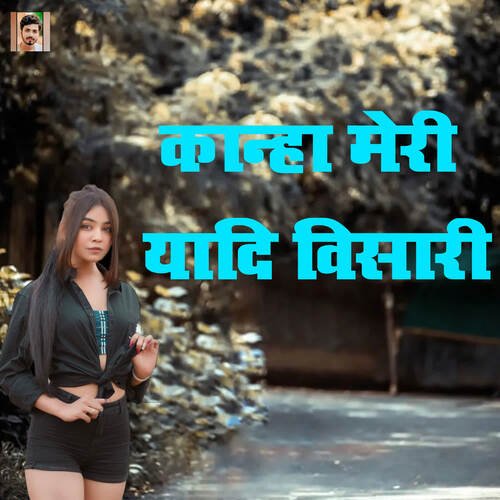 Kaanha Meri Yaadi Visaari