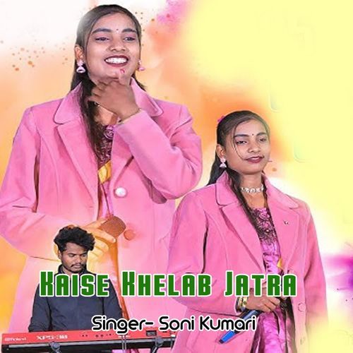 Kaise Khelab Jatra