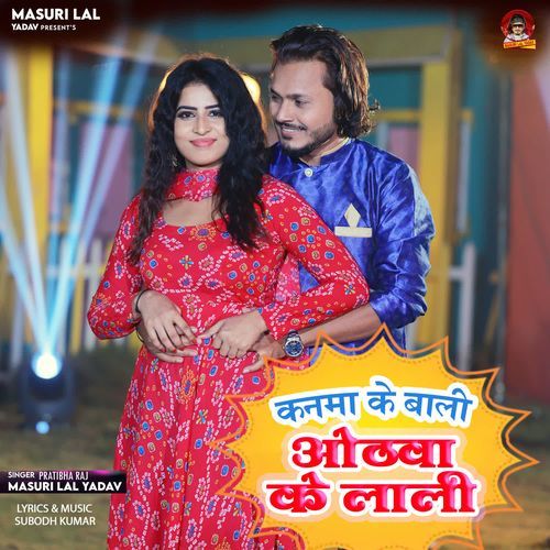 Kanma Ke Bali Othawa Ke Lali