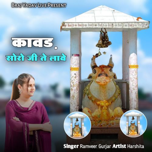Kanwad Soron Ji Te Dham Bateshwar