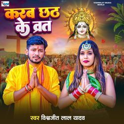 Karab Chhath Ke Brat-CQxcf0R2U3o