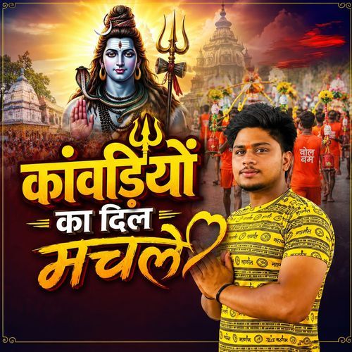 Kawadiyo Ka Dil Machle
