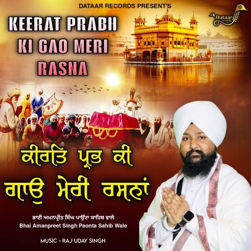 Keerat Prabh Ki Gao Meri Rasna