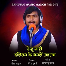 Kehu Nahi Dalitan Ke Banale Saharwa-JC4EWTxFTno