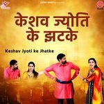 Keshav Jyoti Ke Jhatke