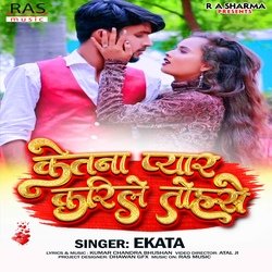 Ketna Pyar Karile Tohse (Bhojpuri)-GgsxBQN0bXI