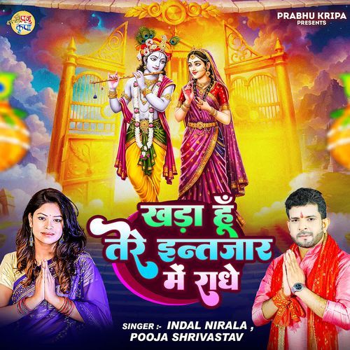 Khada Hoon Tera Intazaar Mein Radhe
