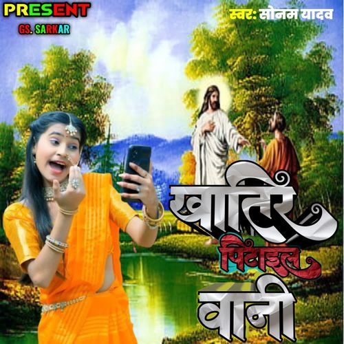 Khatir Pitaayil Bani