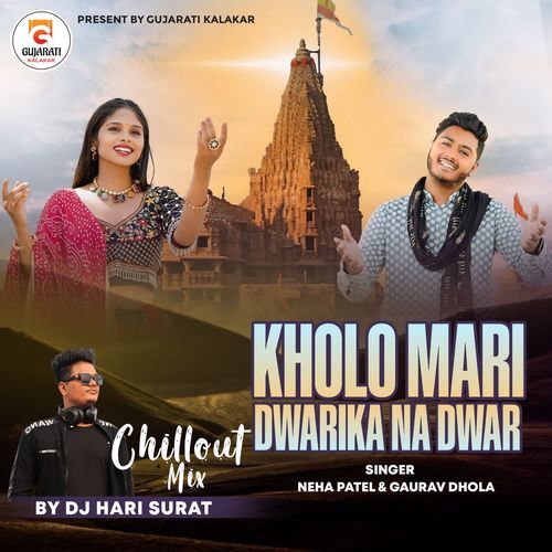 Kholo Mari Dwarika Na Dwar Chillout Mix