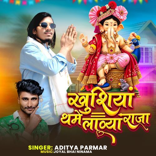 Khushiyan Thame Lavya Raja