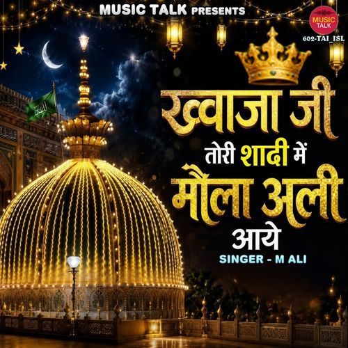 Khwaja Ji Tori Shadi Me Moula Ali Aaye