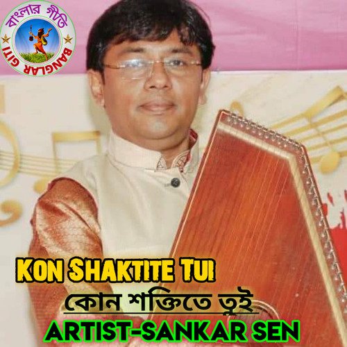Kon Shaktite Tui