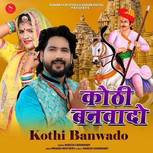Kothi Banwado (Studio)