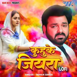 Kuhuke Jiyara - Lofi