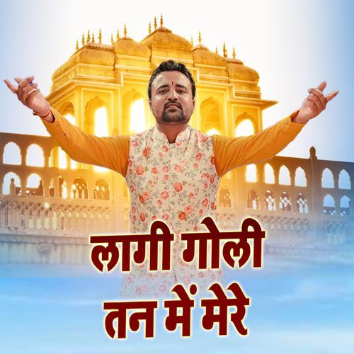Laagi Goli Tan Mein Mere