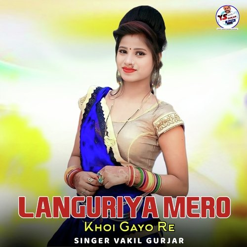 Languriya Mero Khoi Gayo Re