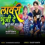 Lavri Bhunji De Khutde Tade Jau
