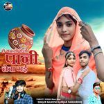 Le Gadh Lo Me To Pani Leva Gaye