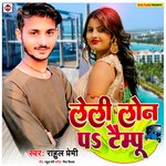 Leli Loan Par Tampu (Bhojpuri)