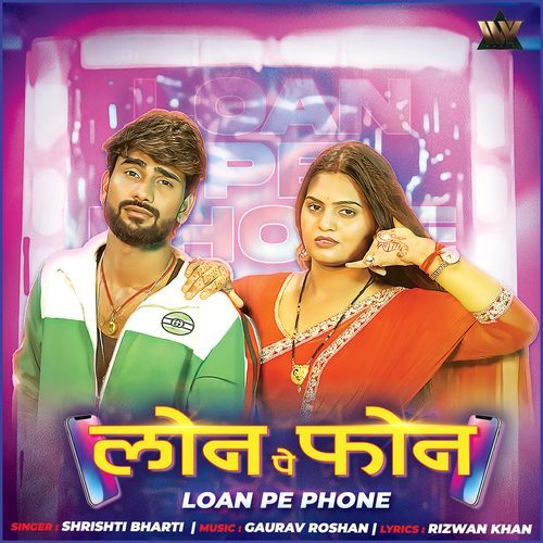 Loan Pe Phone
