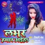 Lover Hamaar Aiha