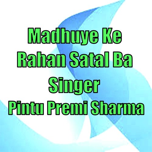 Madhuye Ke Rahan Satal Ba