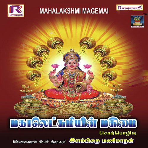 Mahalakshmiyin Magimai