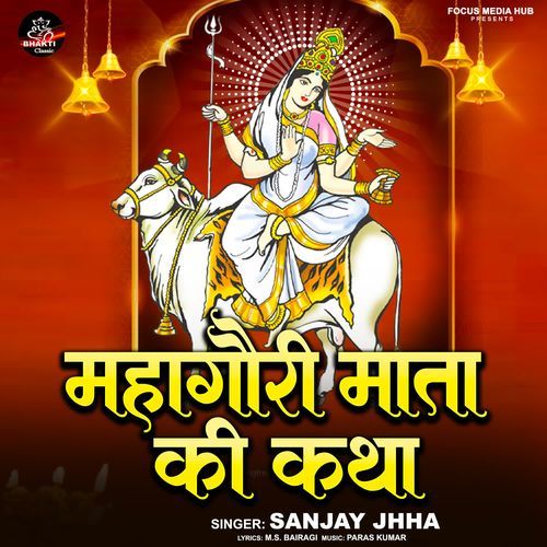 Mahagauri Mata Ki Katha