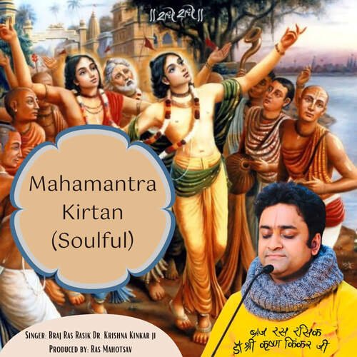 Mahamantra Kirtan (Soulful)
