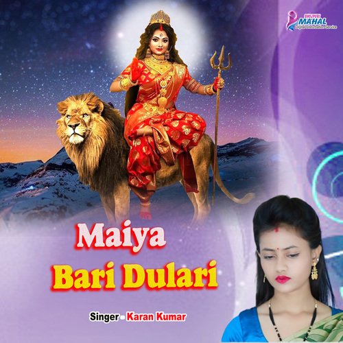 Maiya Bari Dulari