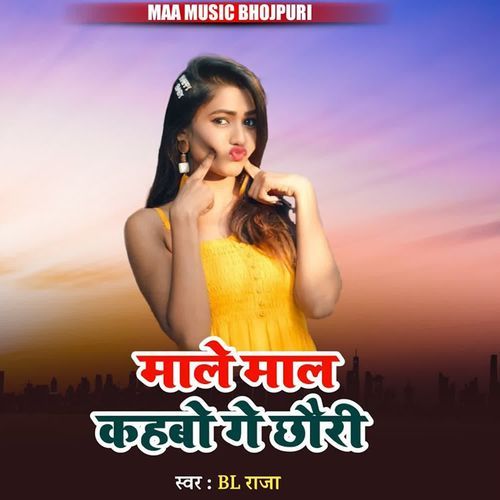 Male Mal Kahabo Ge chori