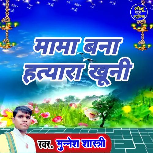 Mama Bana Hatyara Khuni