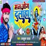 Man jog dulaha (Bhojpuri)