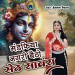 Mandakiya Nagari Betho Seth Sanwra