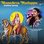 Manedeva Madappa