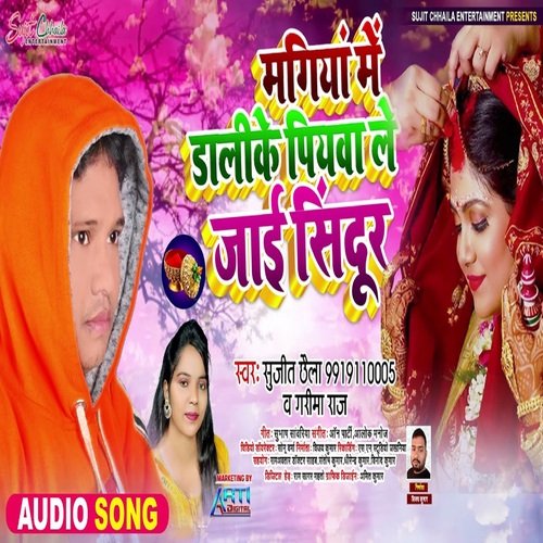 Mangiya Me Dalike Piyawa Le Jai Sindoor (Bhojpuri Song)