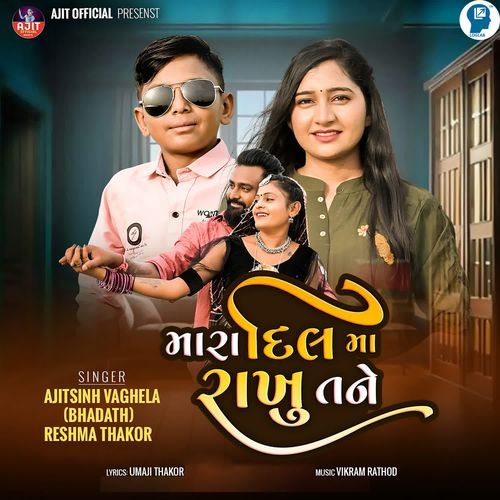 Mara Dil Ma Rakhu Tane