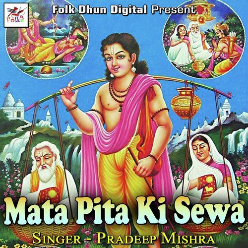 Mata Pita Ki Sewa