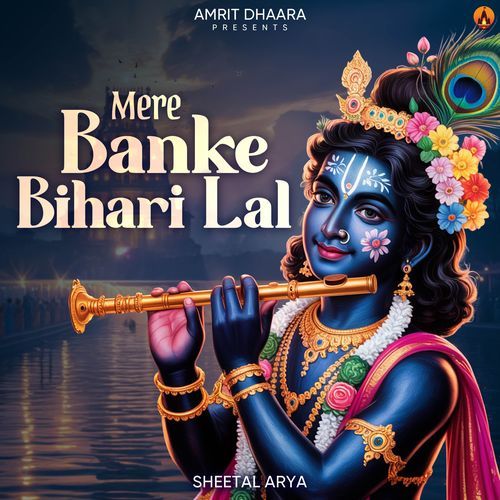 Mere Banke Bihari Lal