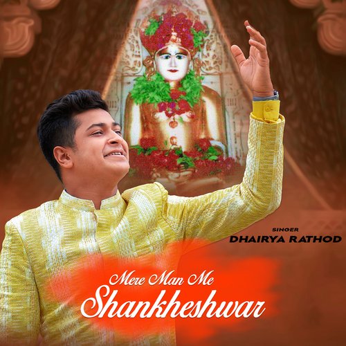 Mere Man Me Shankheshwar
