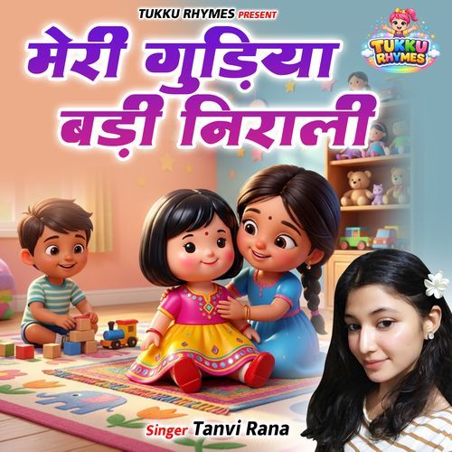 Meri Gudiya Badi Nirali